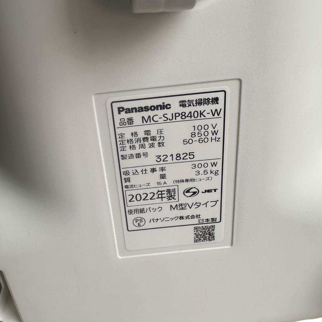 Panasonic MC-SJP840K-W 掃除機 2022年 パナソニック