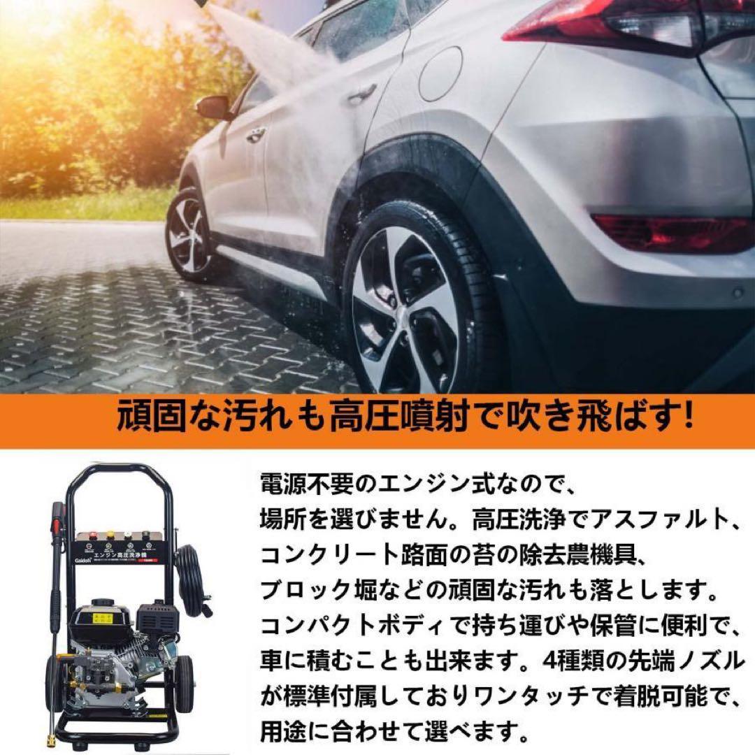 エンジン式高圧洗浄機 ガソリン 19Mpa 4つの噴射パターン 給水機能付
