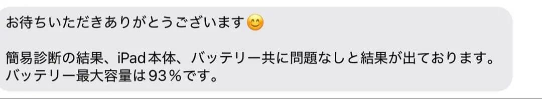 【超美品】iPad Pro11インチ512GB Wi-Fi+Cellular