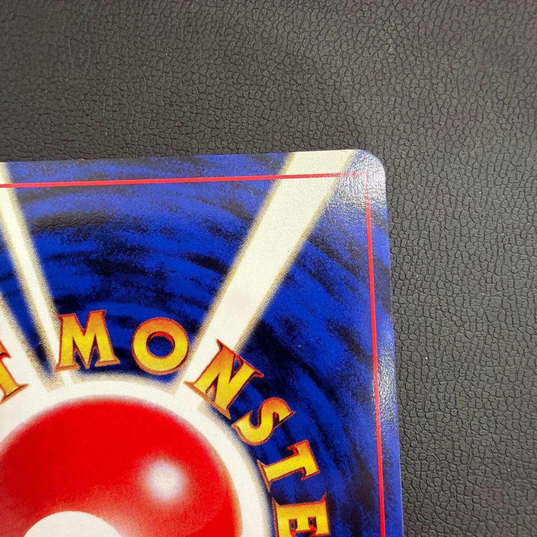 【旧裏】リザードン LV.78 ★ キラ 初期