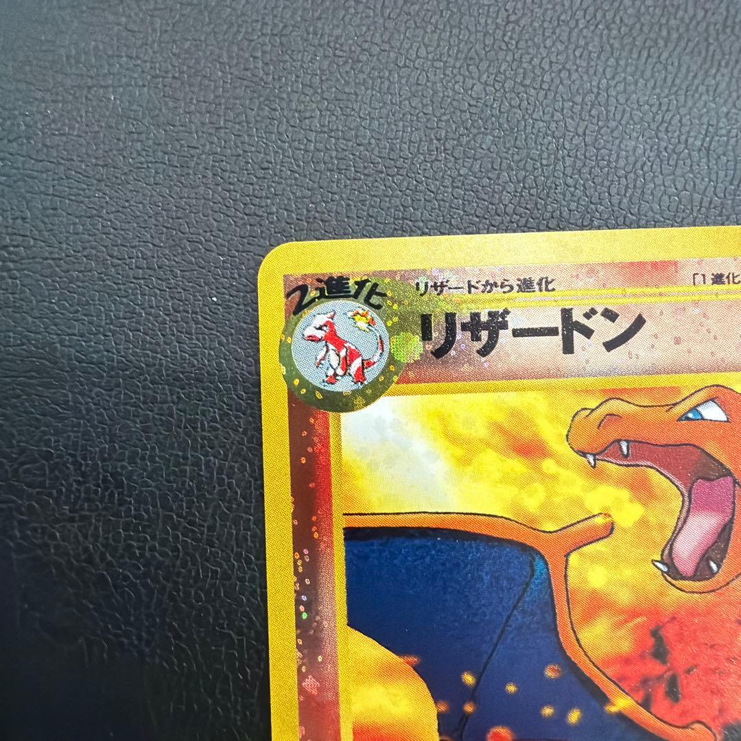 【旧裏】リザードン LV.78 ★ キラ 初期