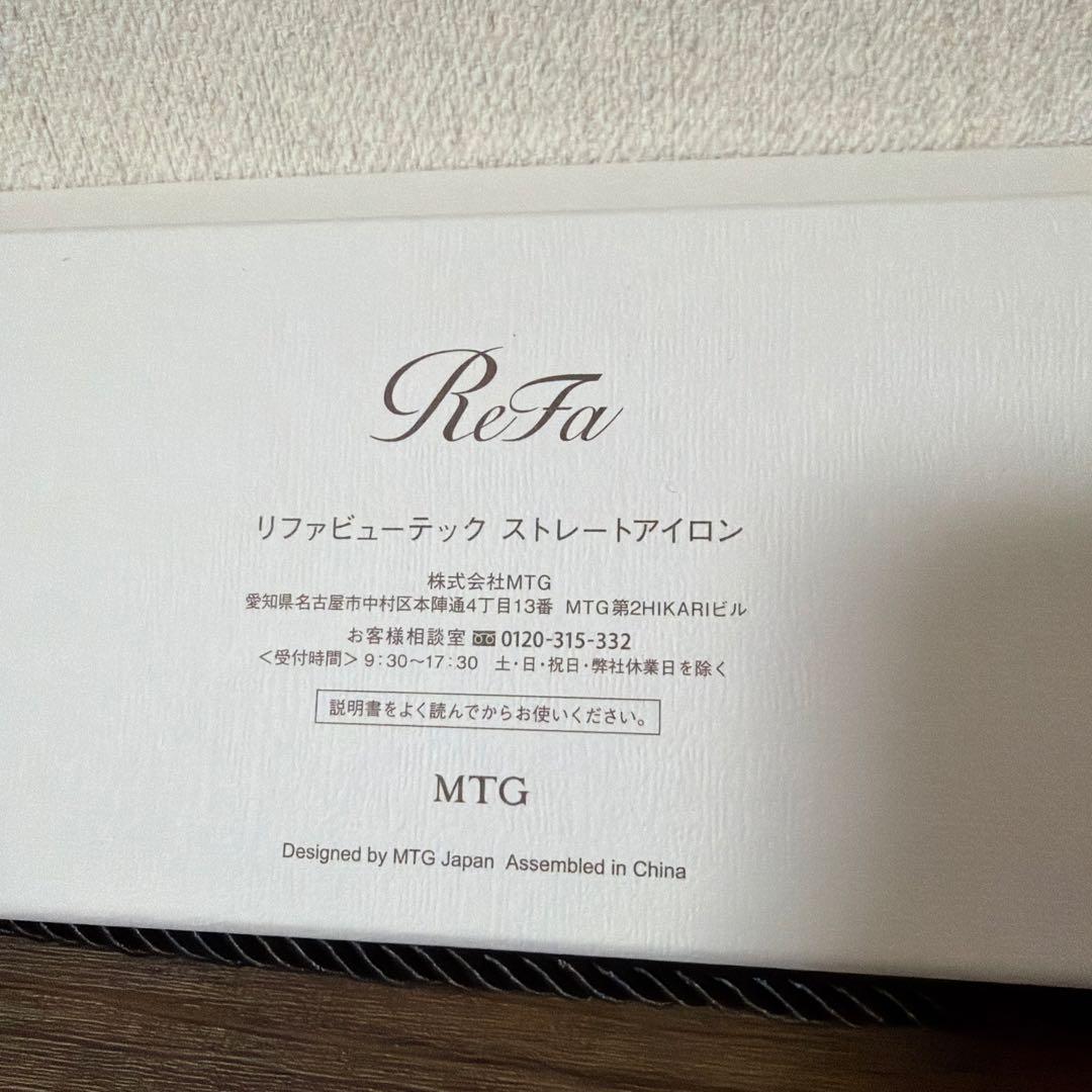 ReFa BEAUTECH STRAIGHT IRON リファ ヘアアイロン