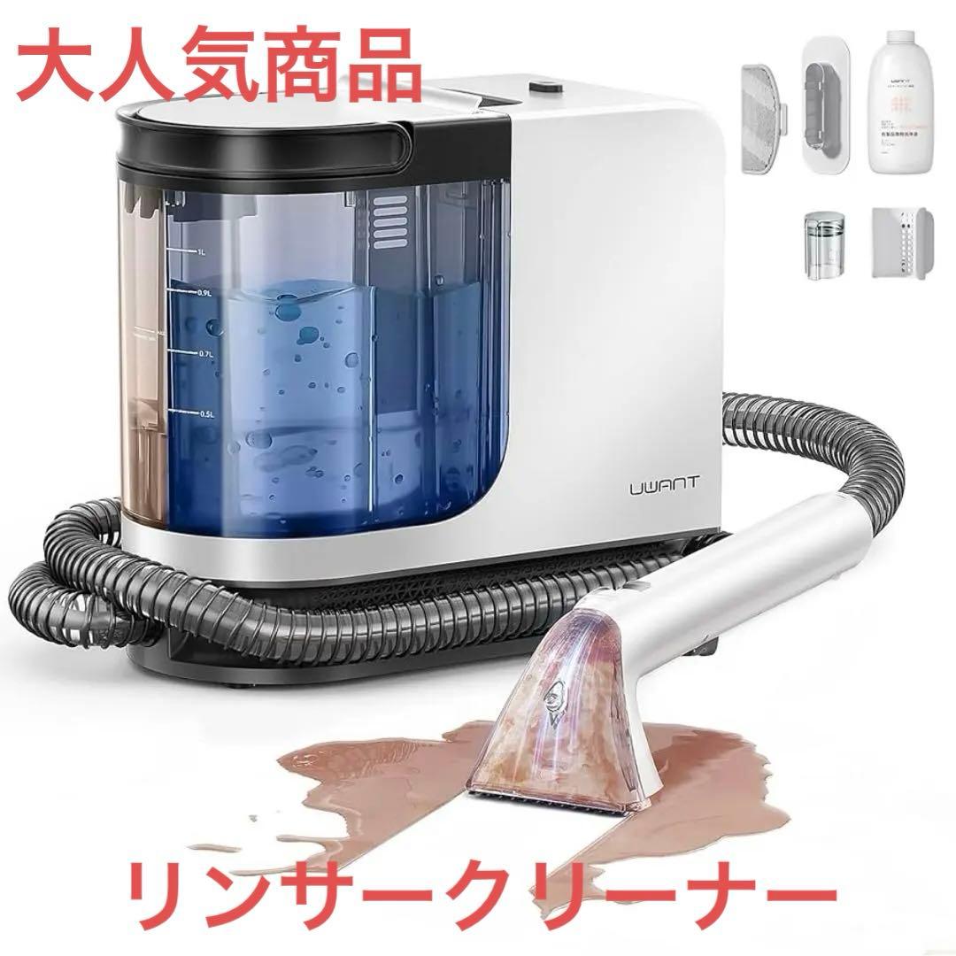 年末掃除　掃除道具　リンサークリーナー 15000Pa超強吸引力 2-in1大容