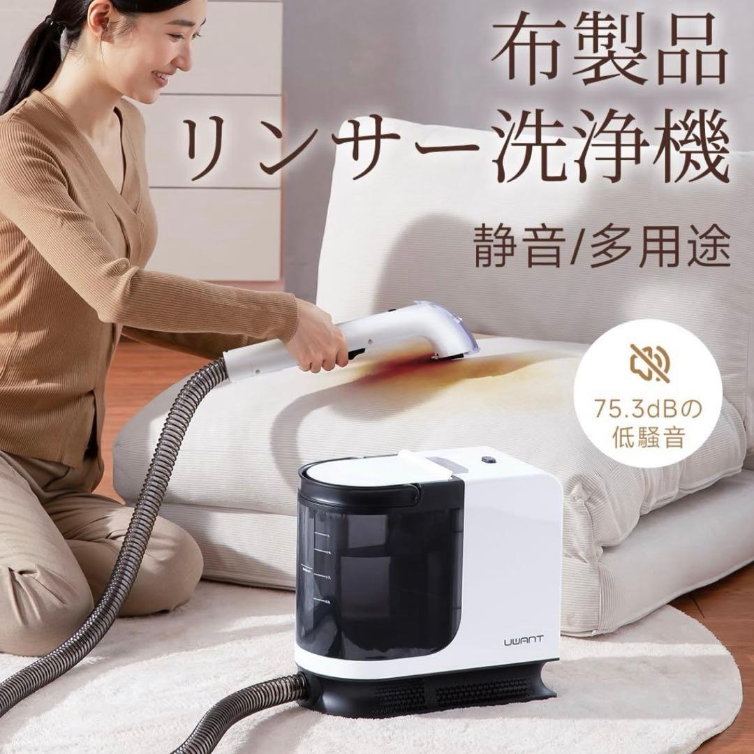 年末掃除　掃除道具　リンサークリーナー 15000Pa超強吸引力 2-in1大容