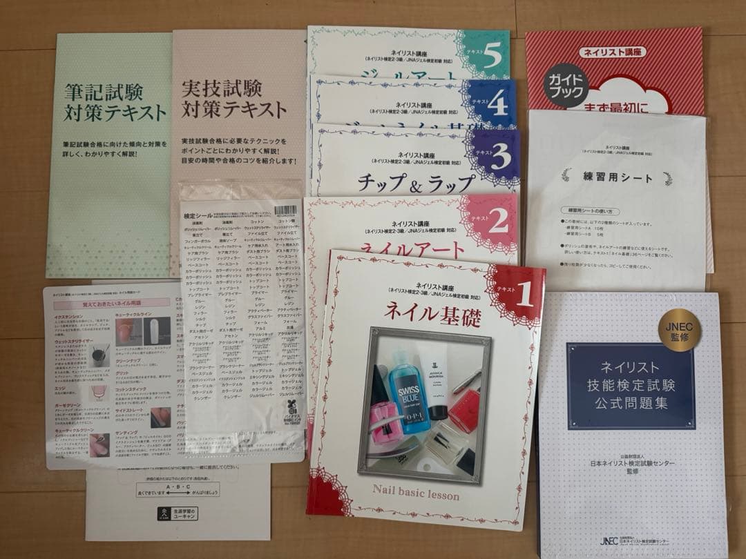 ユーキャン　ネイルキット　ライト付き