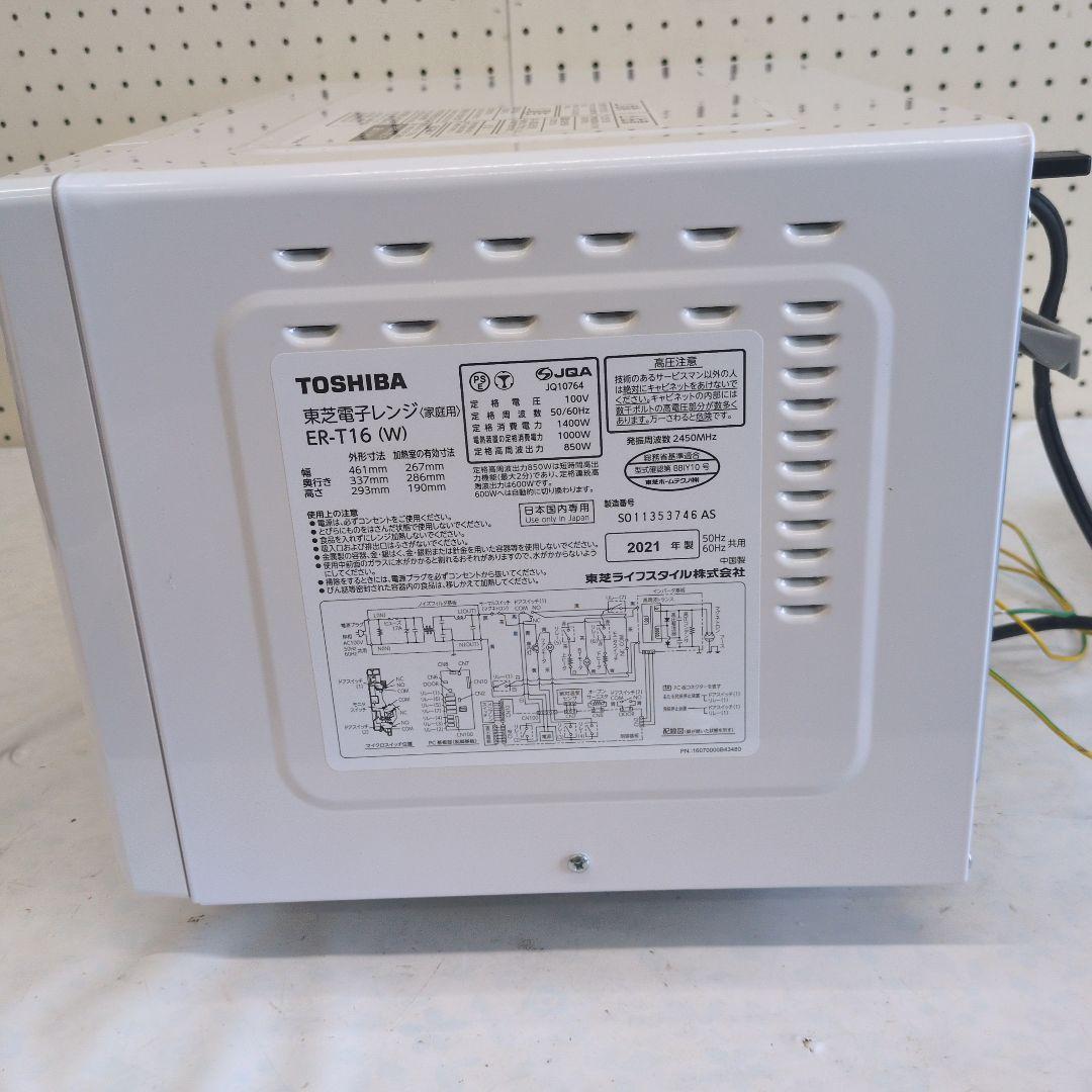 TOSHIBA 電子レンジ オーブンレンジ ER-T16 2021年製