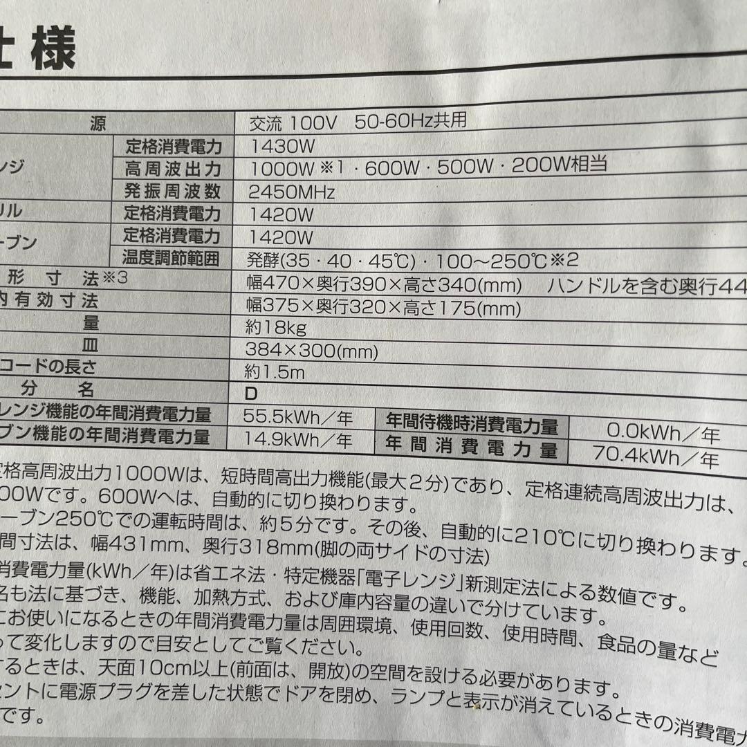 SHARP シャープ ウォーターオーブン ヘルシオ AX-UA20 2021年製
