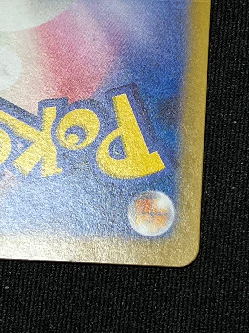 ポケモンカード　メガルカリオex MUR 1枚　メガブレイブ