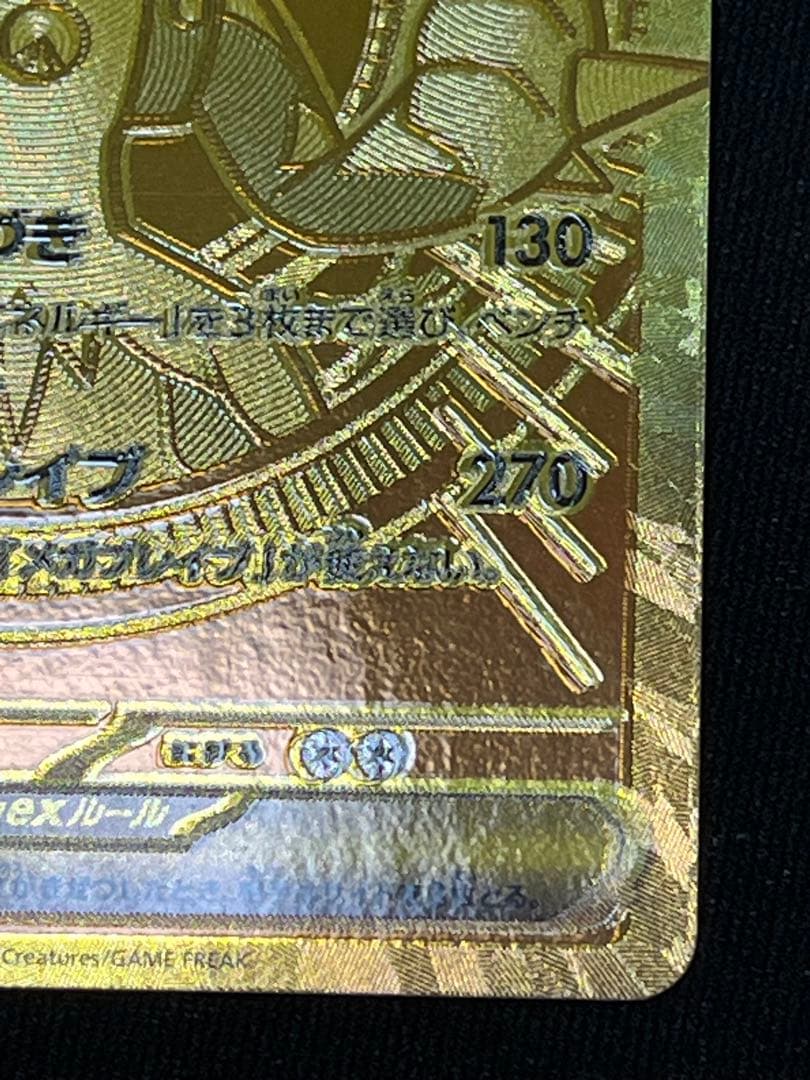 ポケモンカード　メガルカリオex MUR 1枚　メガブレイブ