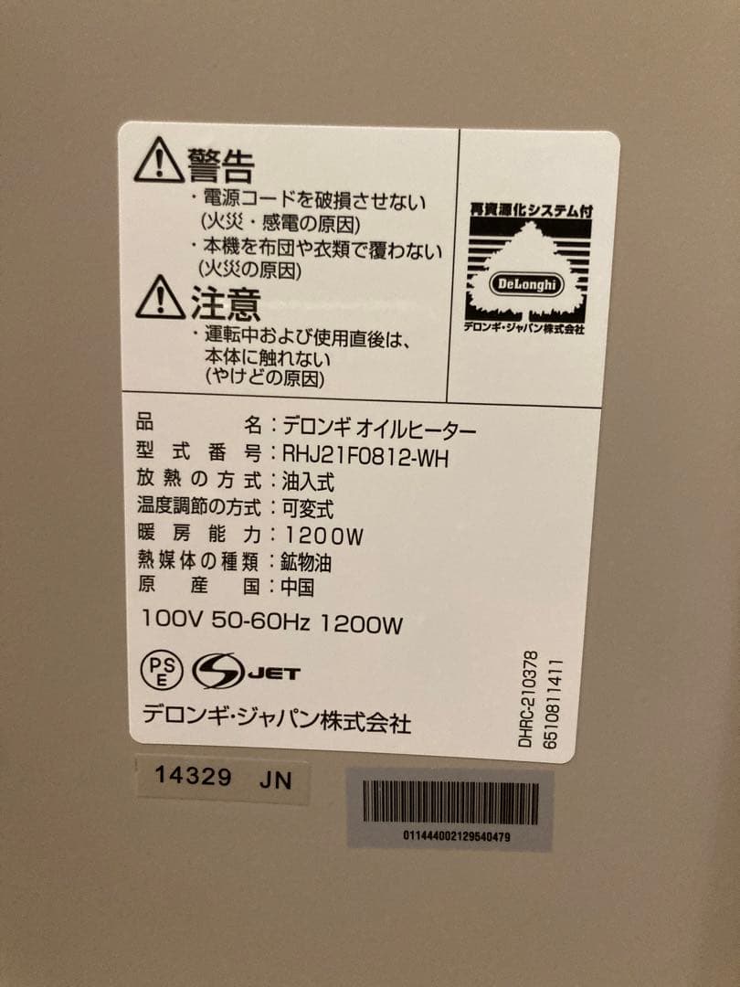 デロンギ VertiCaldo