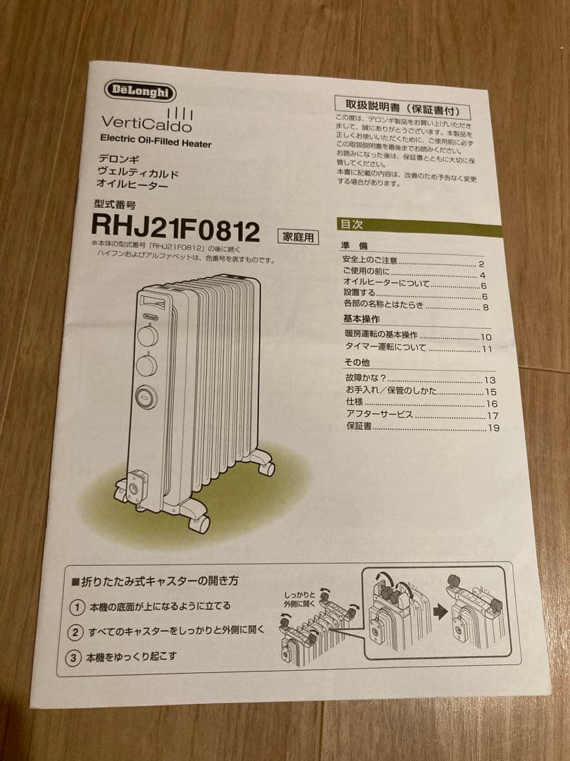 デロンギ VertiCaldo