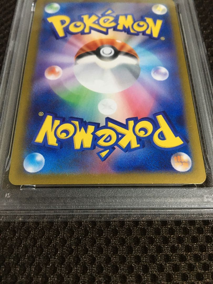 ぽちゃこ ポケモンカード PSA10 シロナのガブリアスｅｘ SV9a