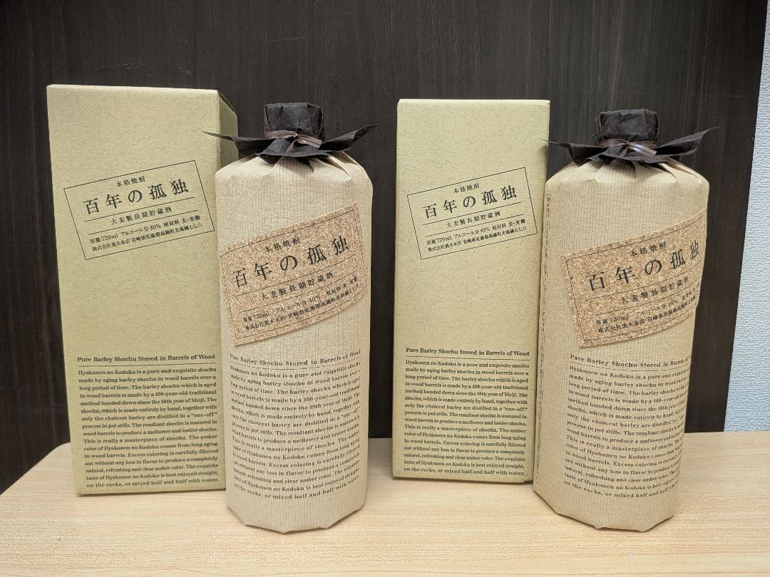 本格焼酎 百年の孤独 720ml 5本 未開栓