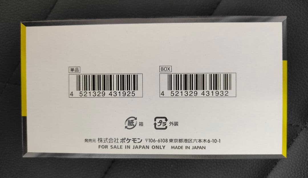 ポケモンカードゲーム MEGAドリームex シュリンクなしペリペリあり 1BOX