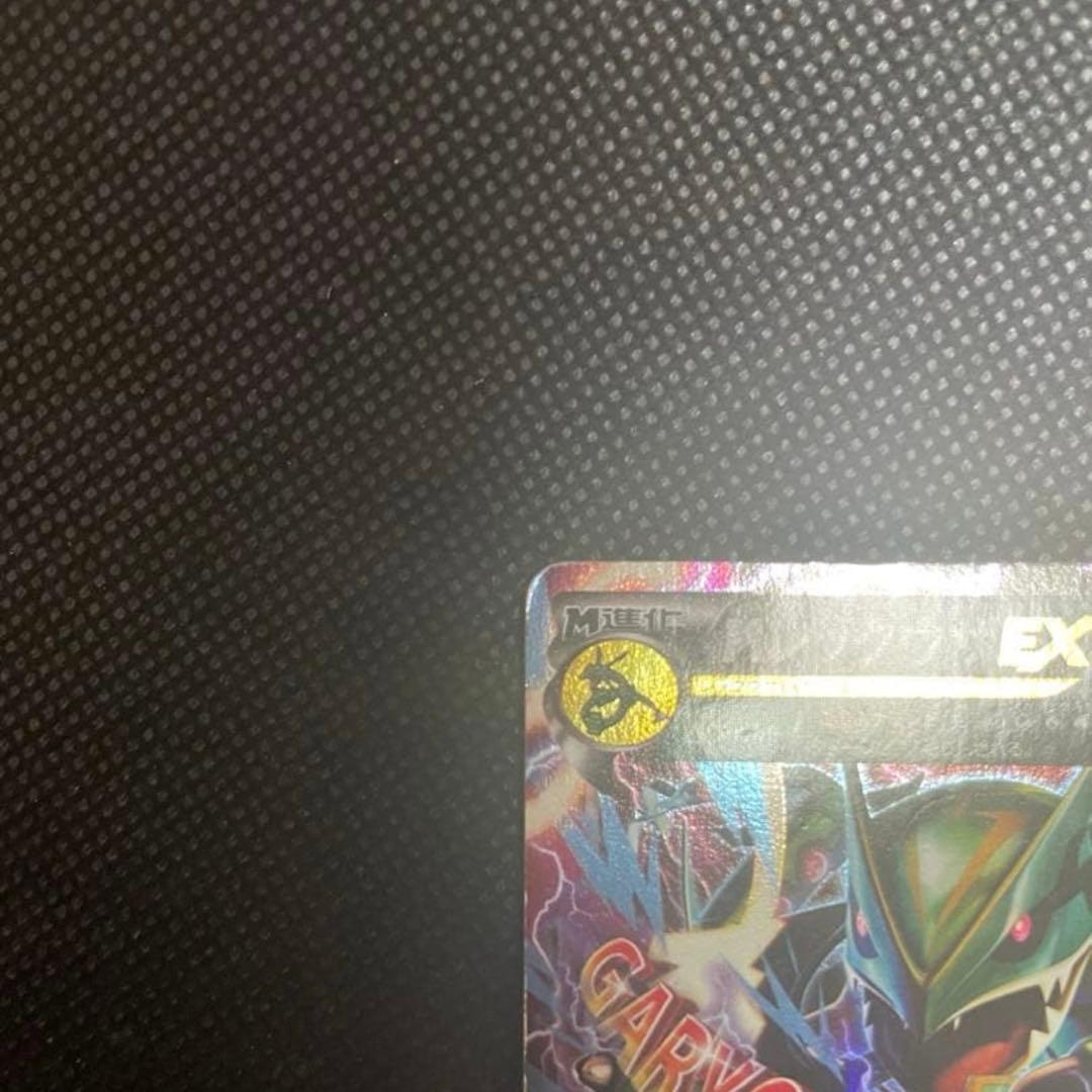 【希少】MレックウザEX ポケモンカード