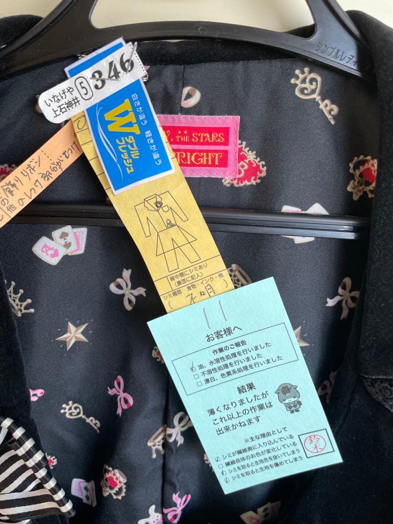 BABY,THE STARS SHINE BRIGHT ジャケット リボン