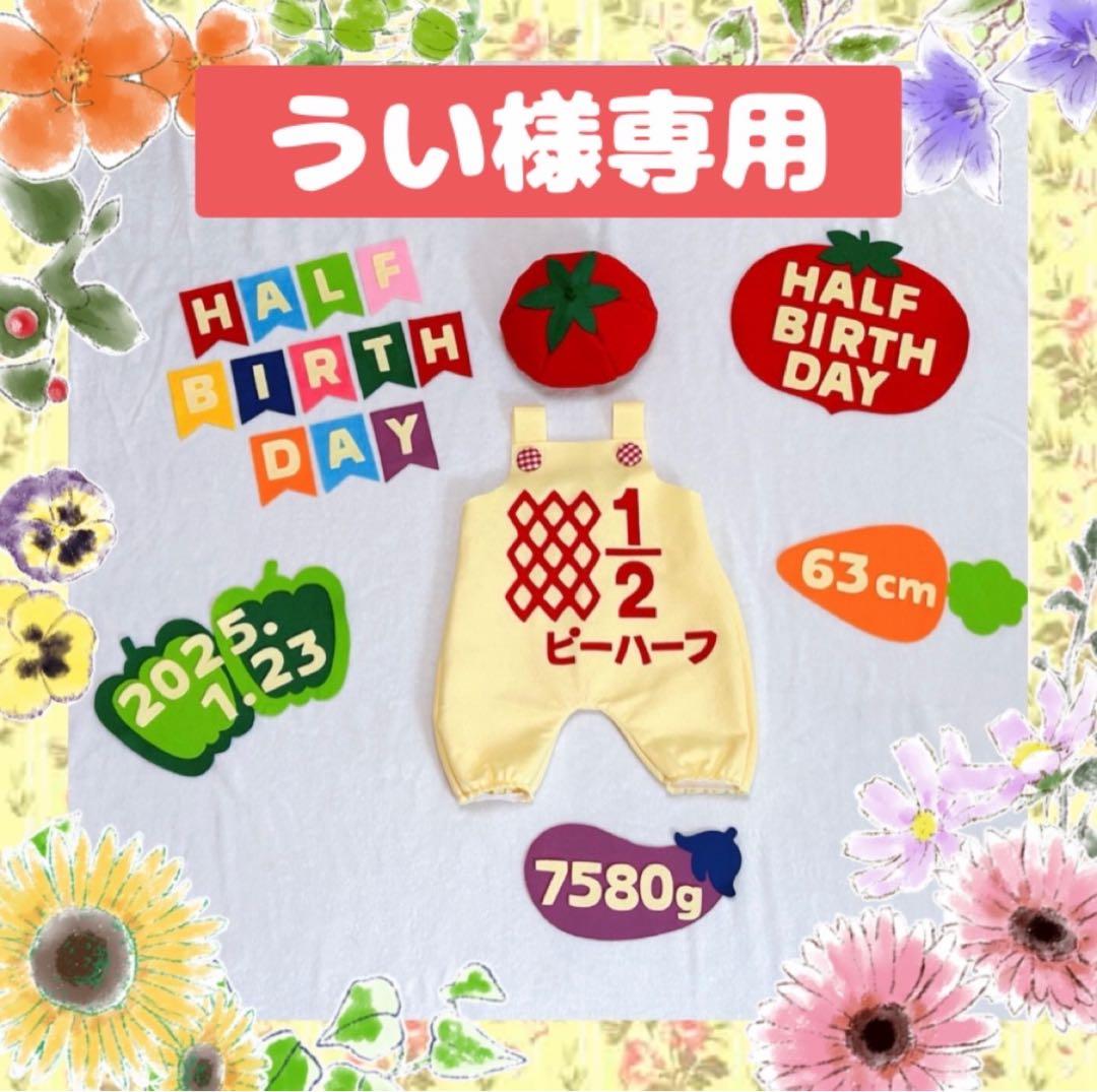 うい♡ キューピーハーフサロペット　ハーフバースデー衣装