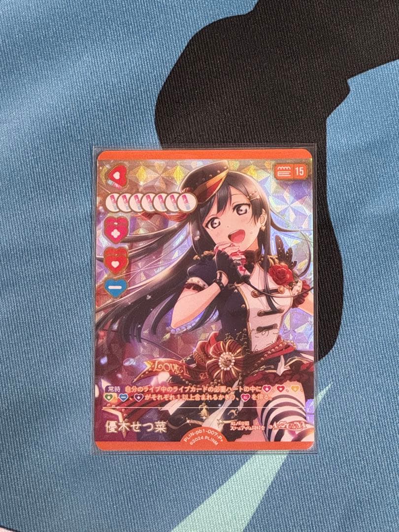 ラブライブ カードゲーム　虹ヶ咲　プレミアムブースター　優木せつ菜　P+
