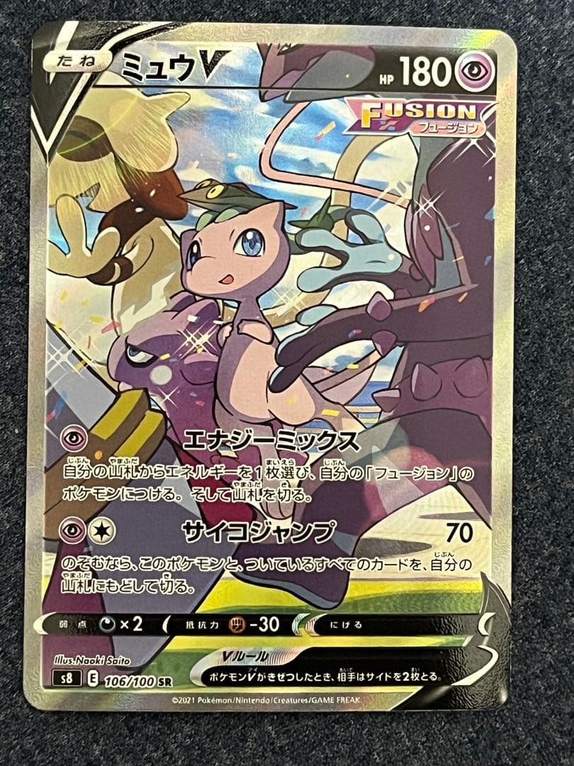 ミュウV SR 　SA　S8 フュージョンアーツ 106/100