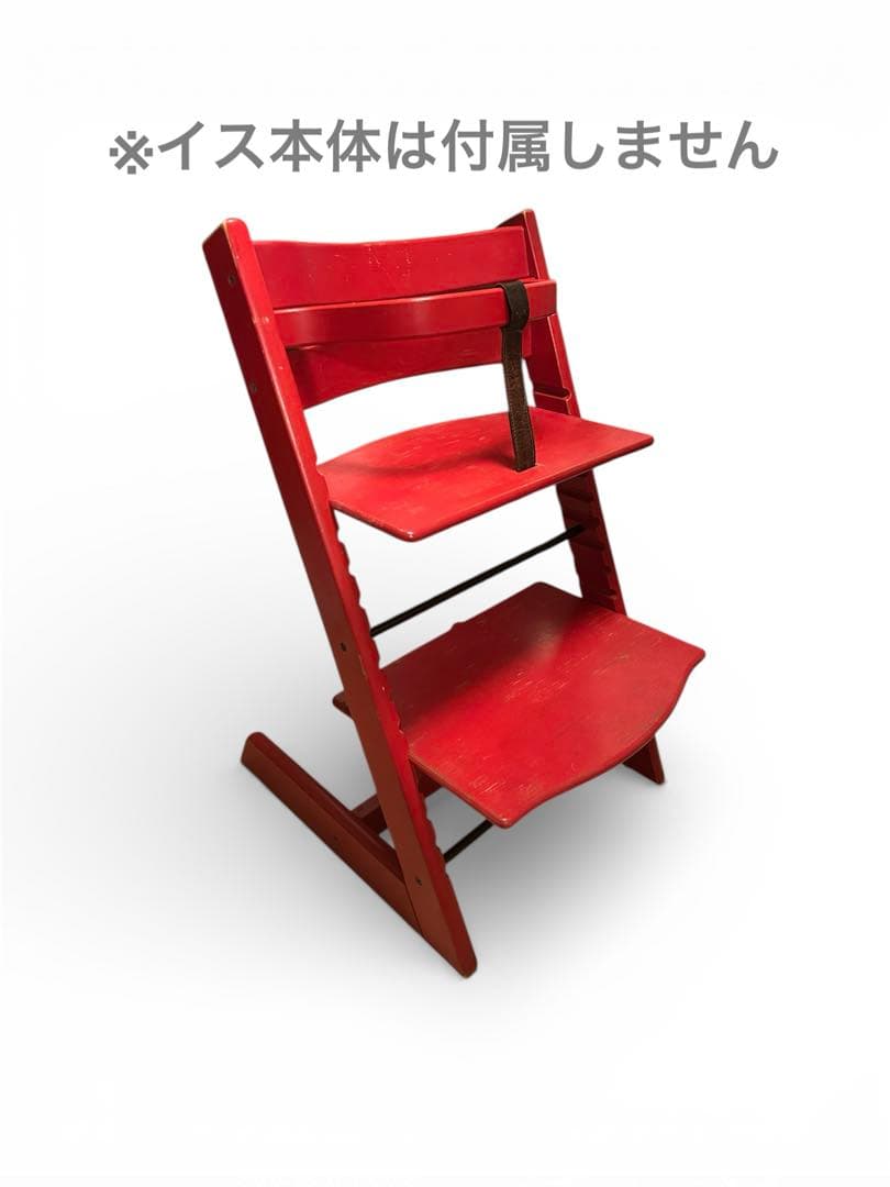 STOKKE ベビーセットのみ　旧型　ストッケ　赤