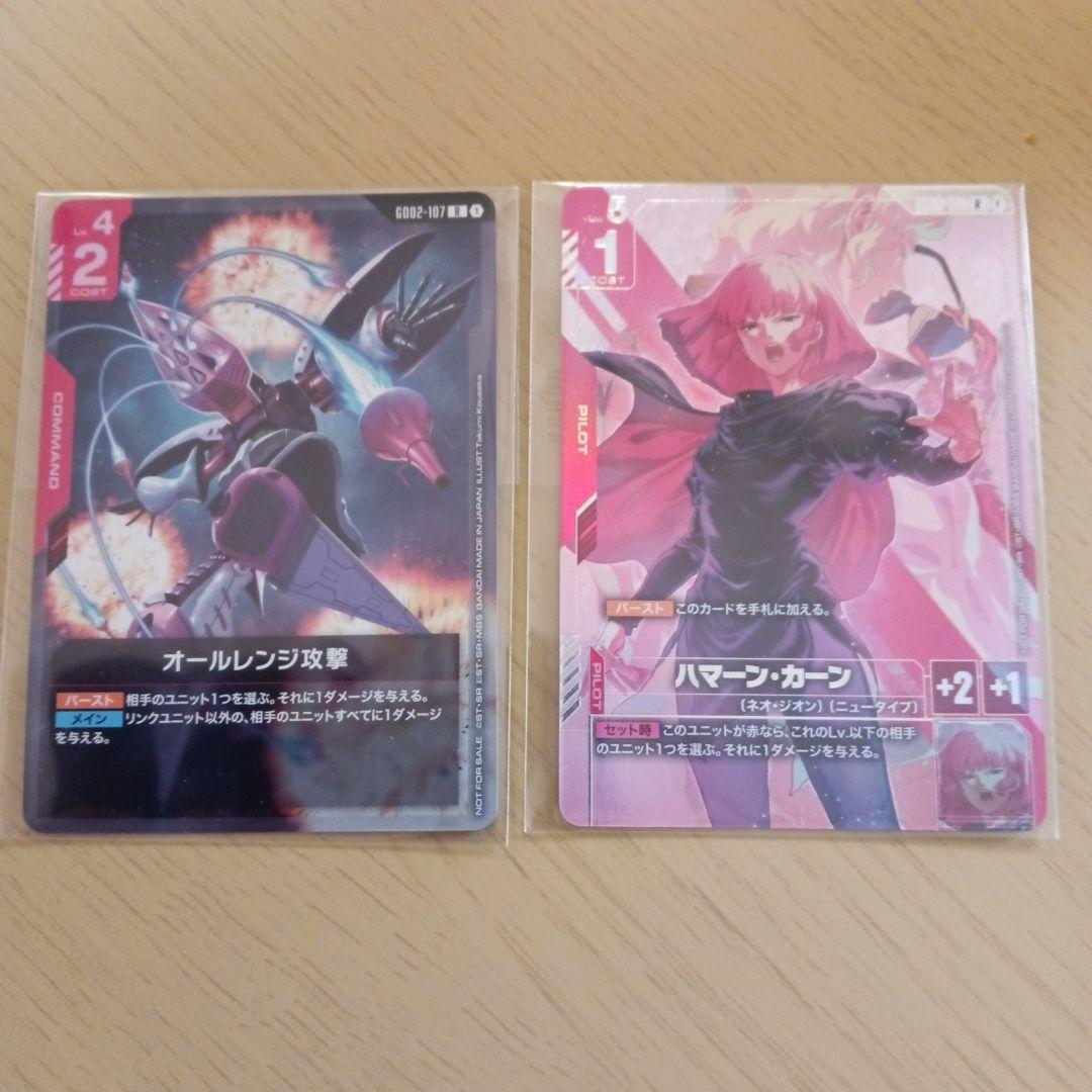 ハマーン・カーン、オールレンジ攻撃　ニュータイプチャレンジ　プロモ