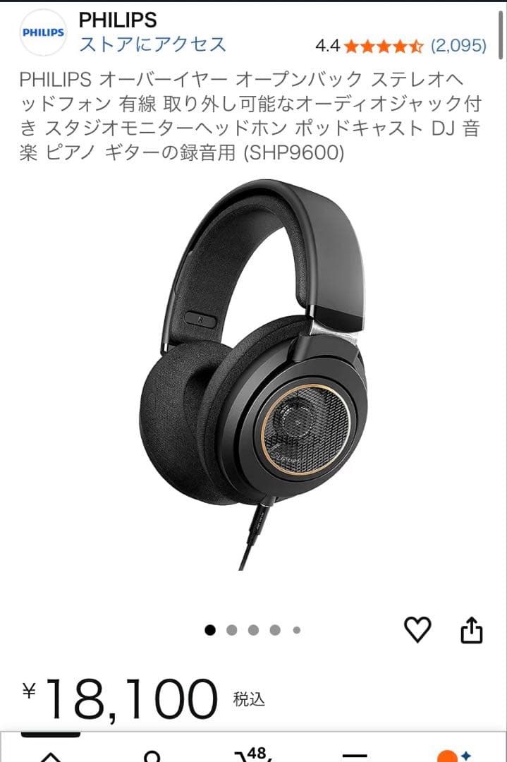 PHILIPS SHP9600 オープンバックヘッドフォン