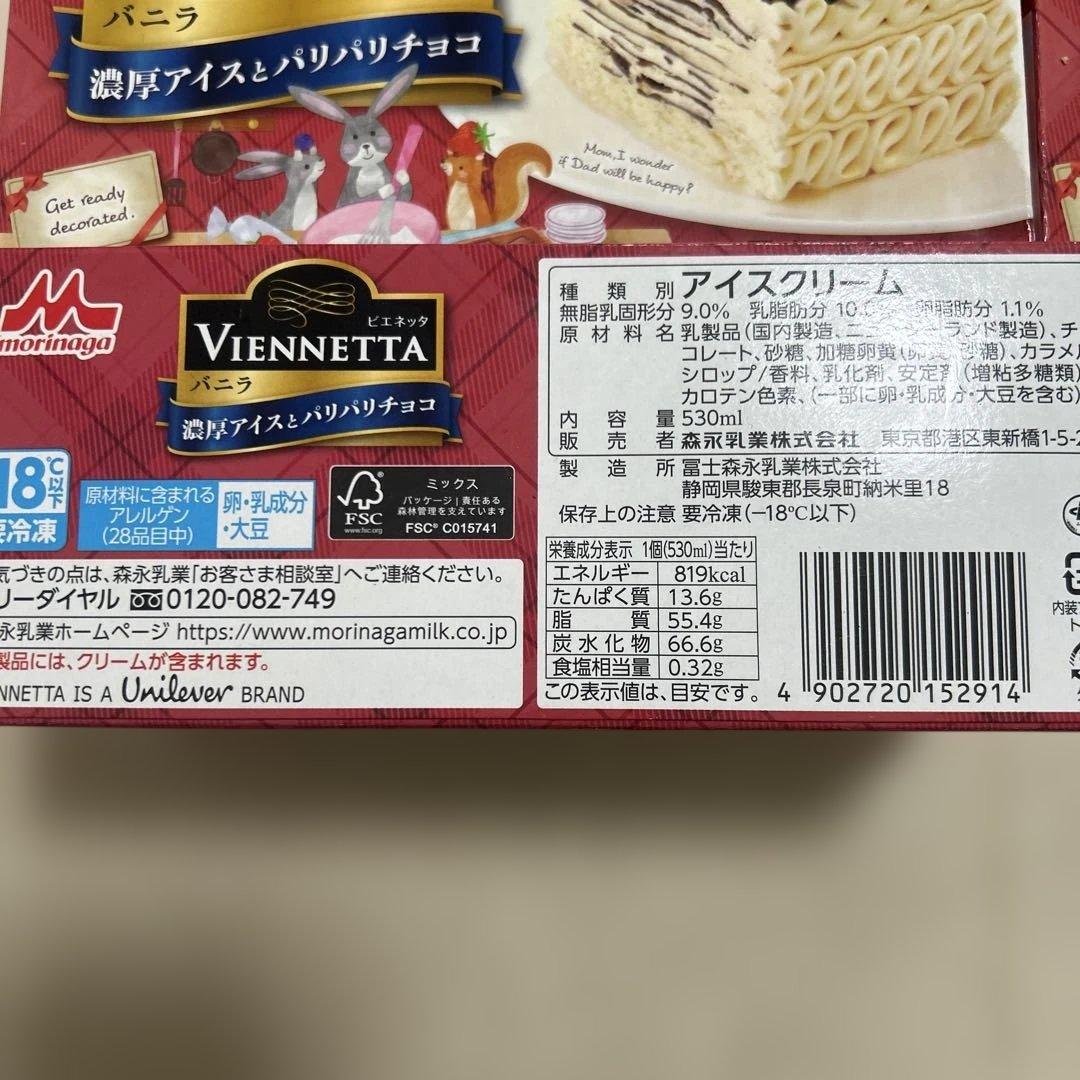Viennetta バニラとチョコレート 6個セット