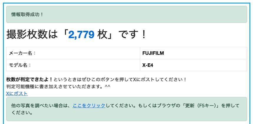 【美品/使用少】X-E4撮影2779枚★バッテリー3個★調整ファインダーフード付