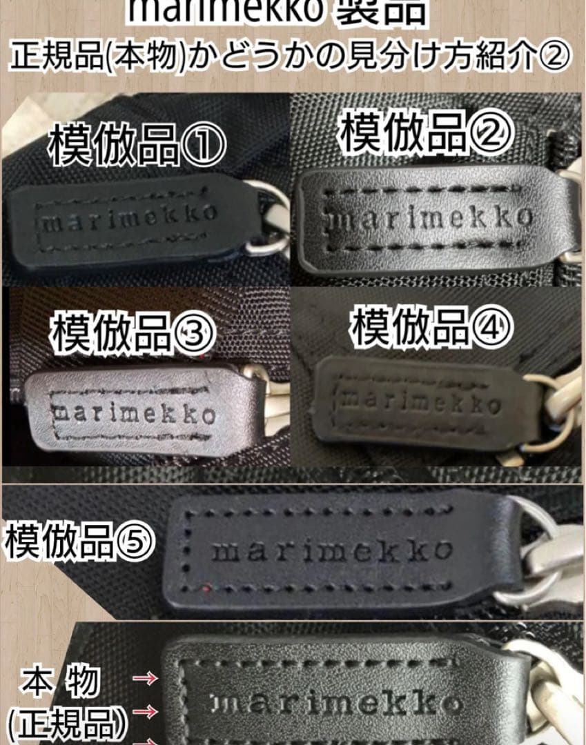 休止前の特別価格 新品 正規品 マリメッコ my things ブラック