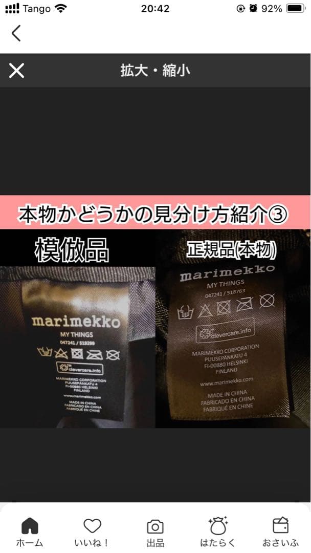 休止前の特別価格 新品 正規品 マリメッコ my things ブラック