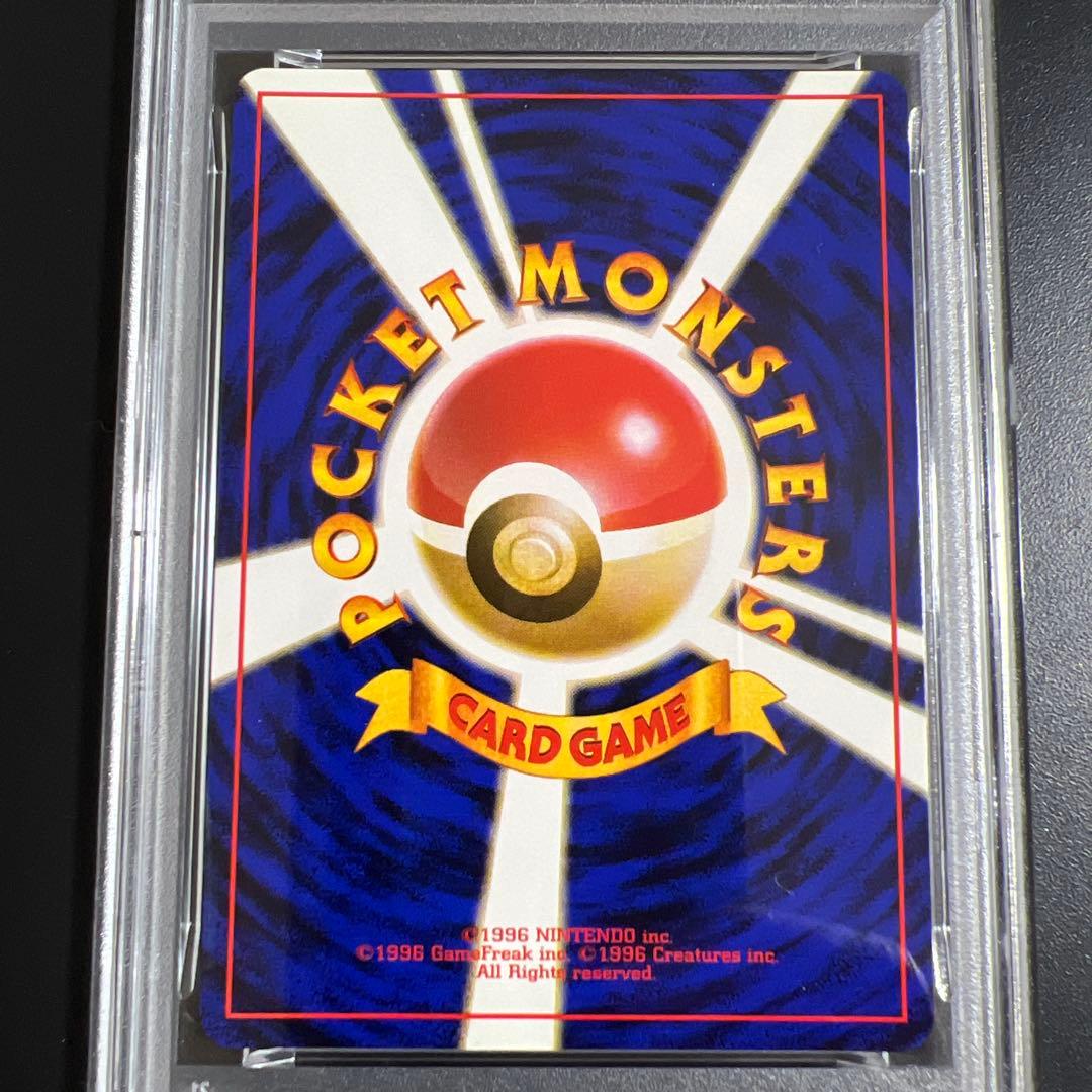 【PSA10】ポケモンカード旧裏　サカキのギャラドス