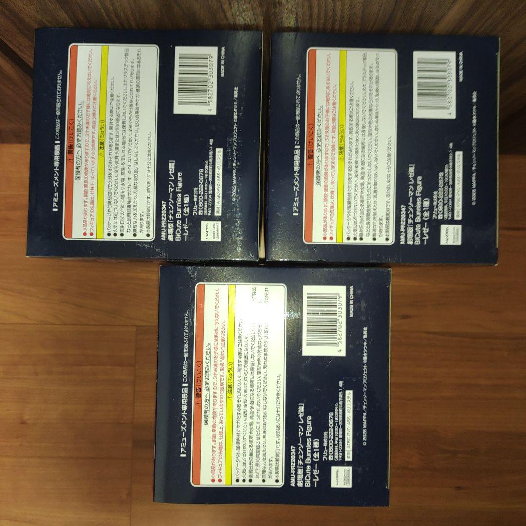 チェンソーマン　レゼ フィギュア　BiCute Bunnies レゼ　バニー