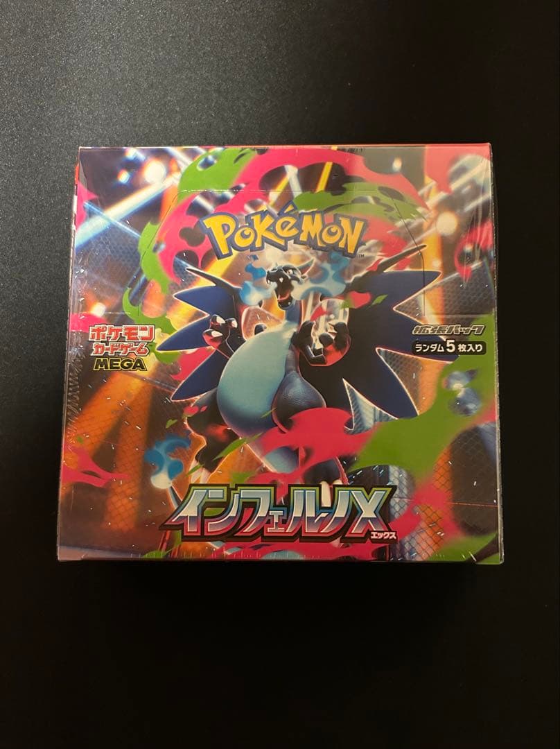 インフェルノX 新品未開封 シュリンク付き