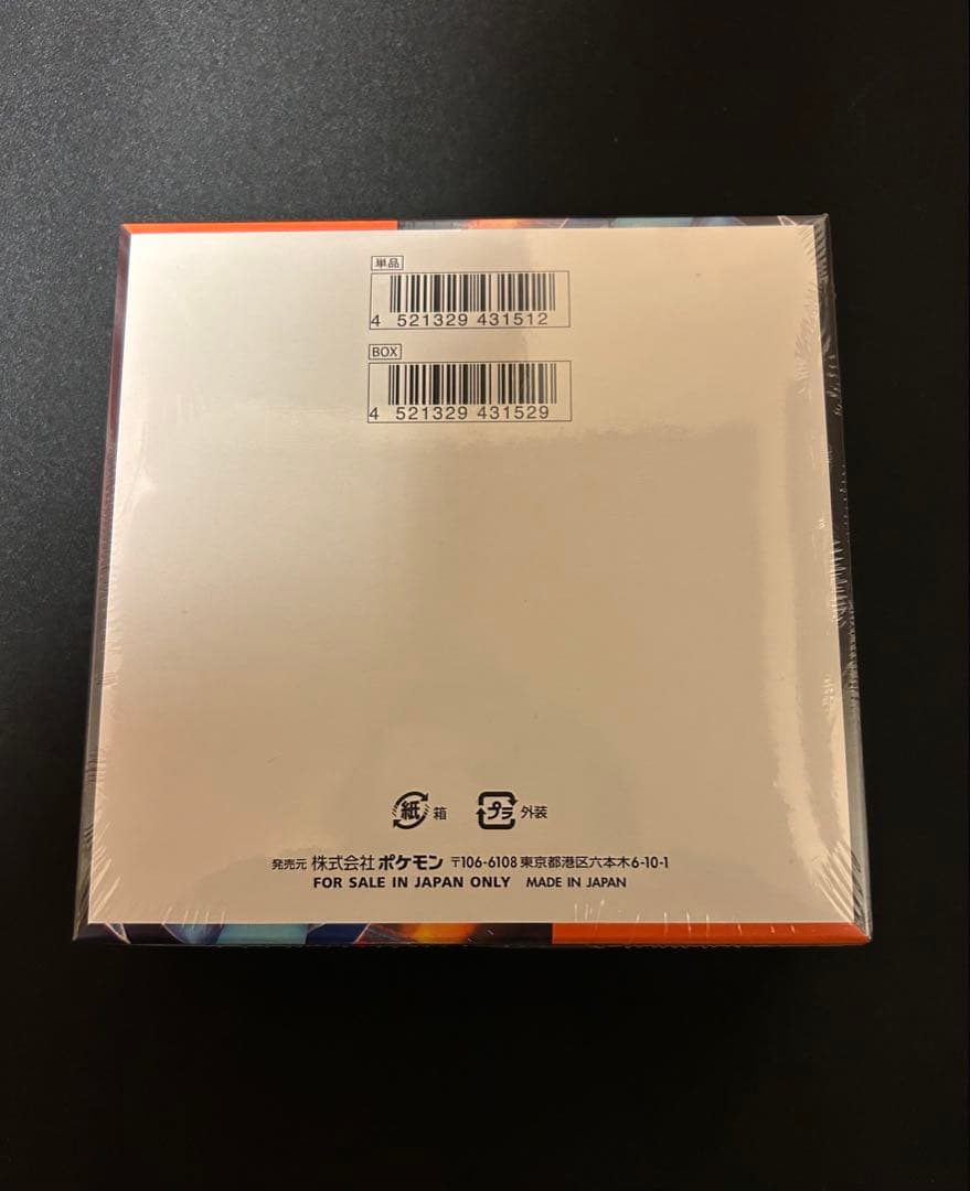 インフェルノX 新品未開封 シュリンク付き