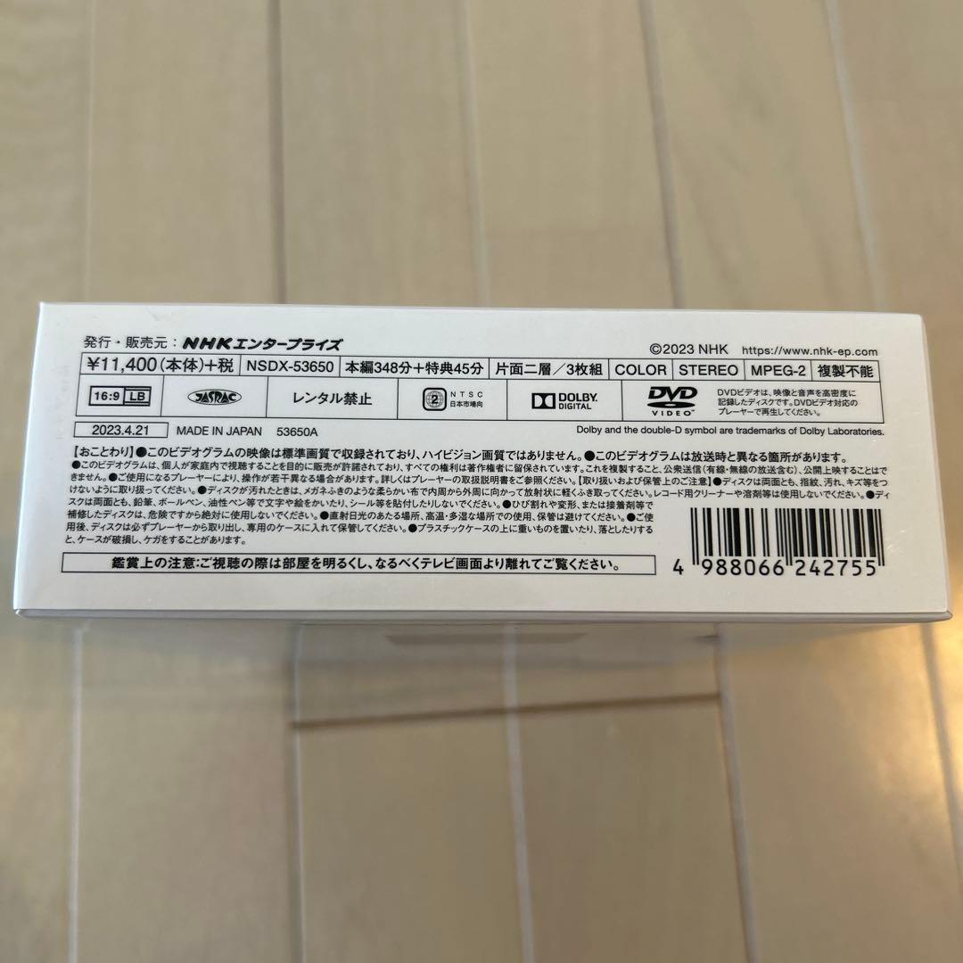 笑わない数学 DVD BOX〈3枚組〉