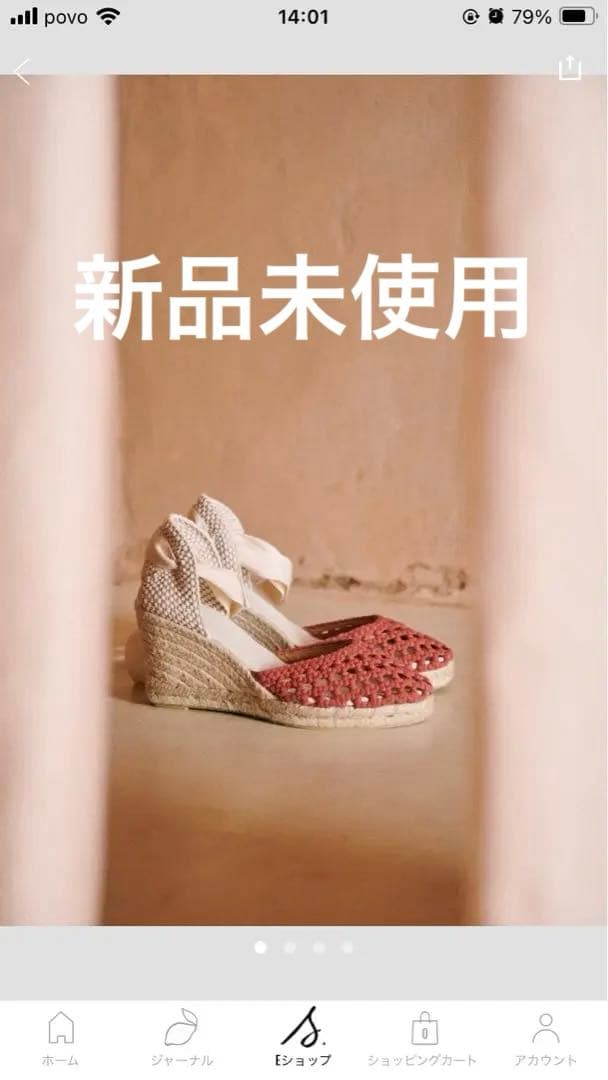 【新品未使用】Sézane セザンヌ　Melodie エスパドリーユ　サンダル