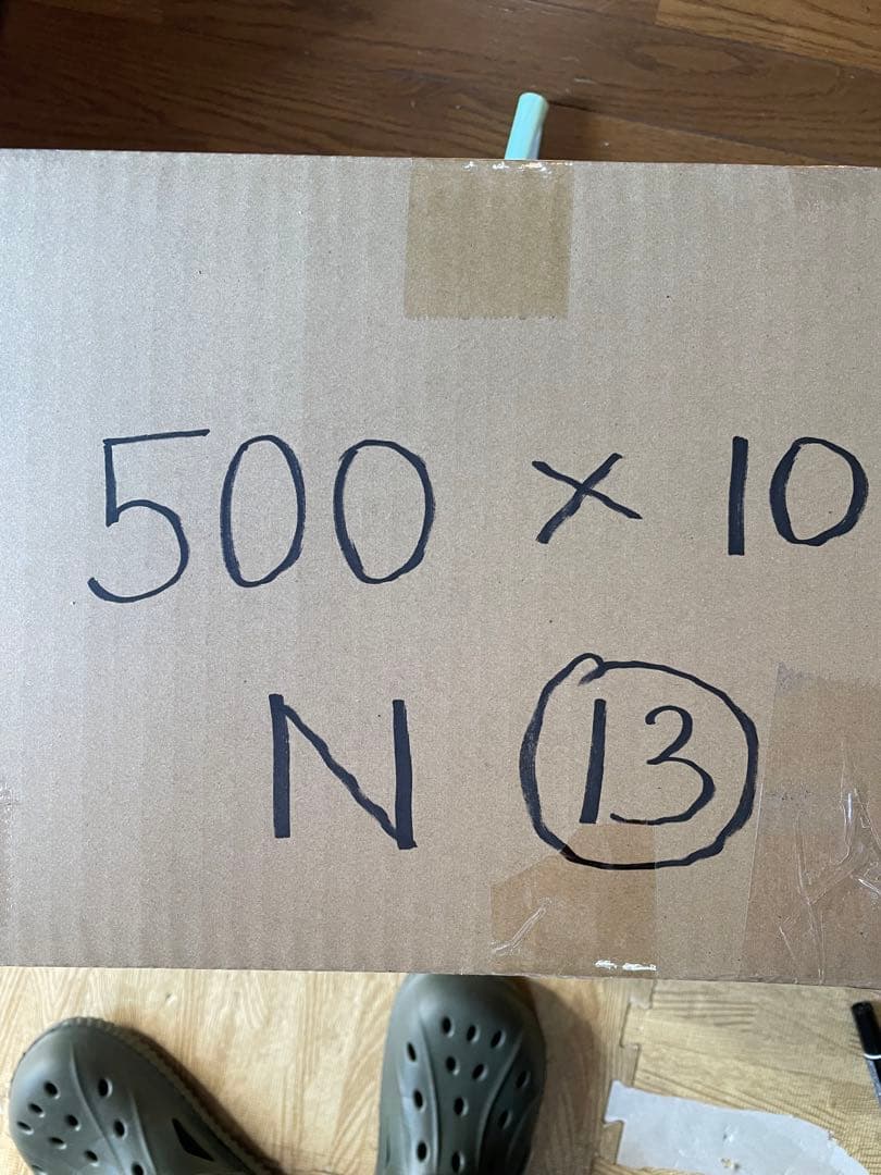 N13-B．電源ユニット500W 10個セット