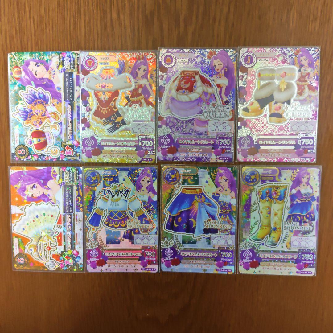 アイカツ ロイヤルムーン ミステリアスヴァルゴ