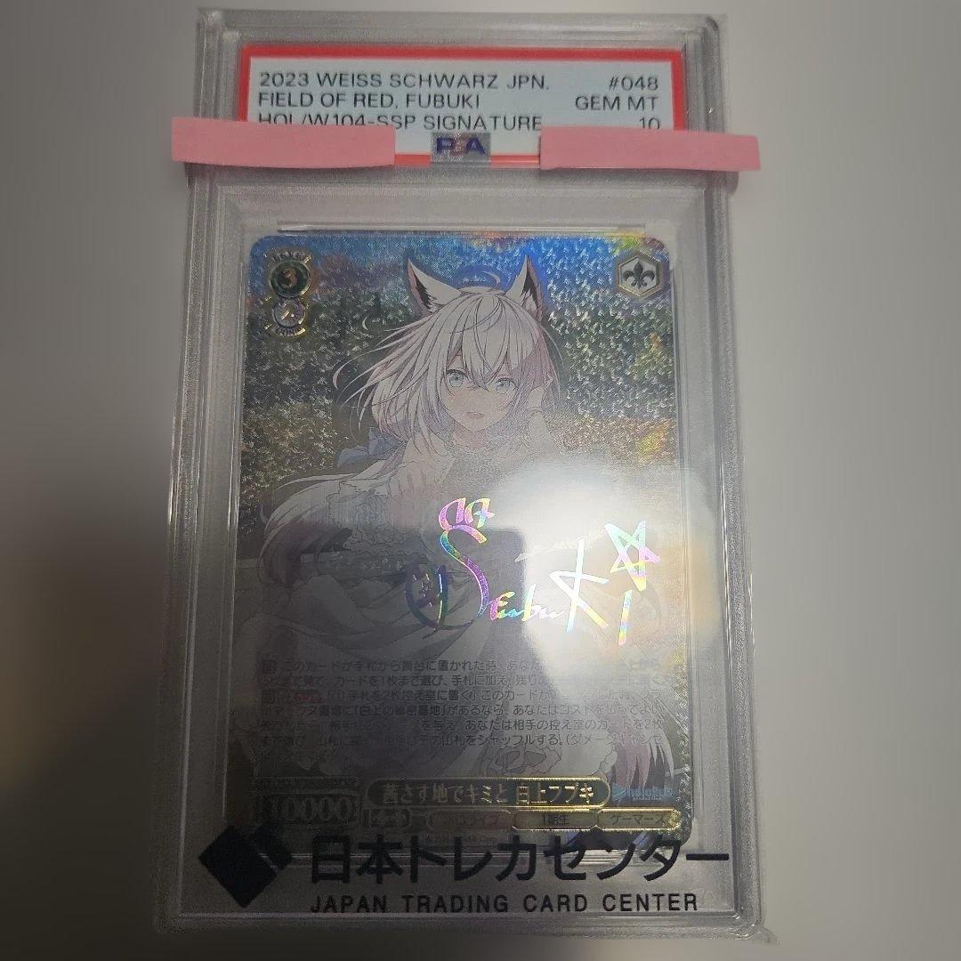 ヴァイス FIELD OF RED, FUBUKI 白上フブキ　茜さす地でキミと