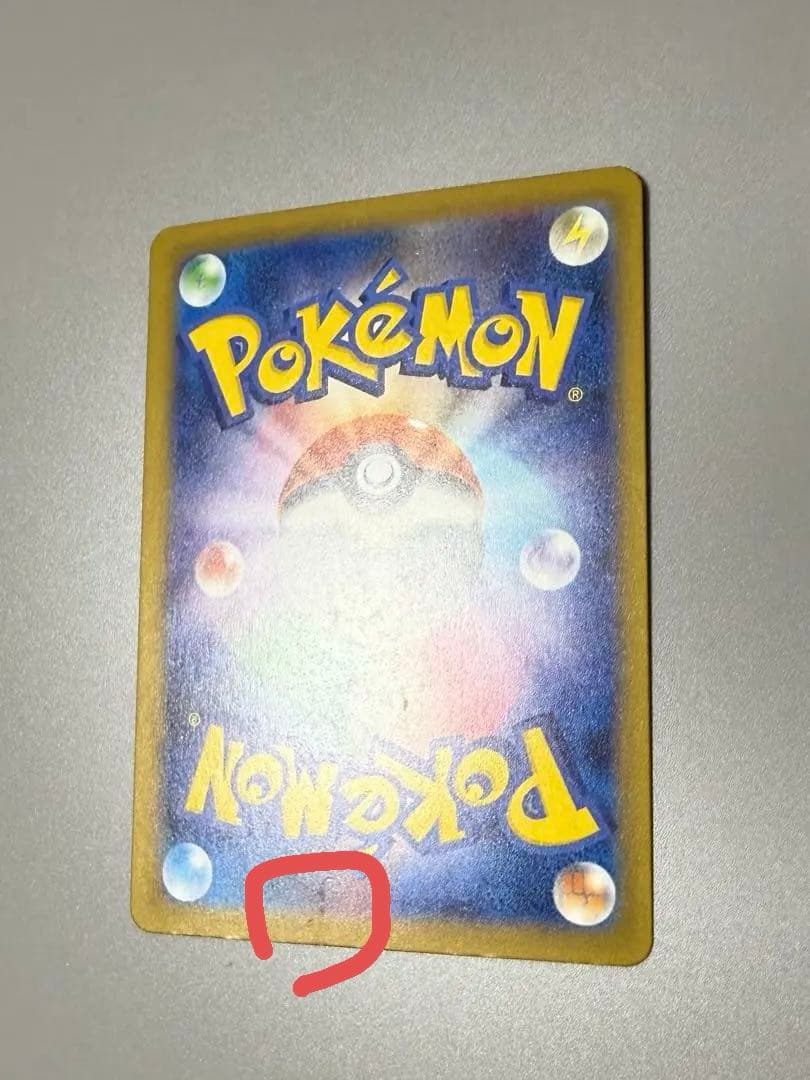 【2/5まで限定出品】メガゲンガーex SAR