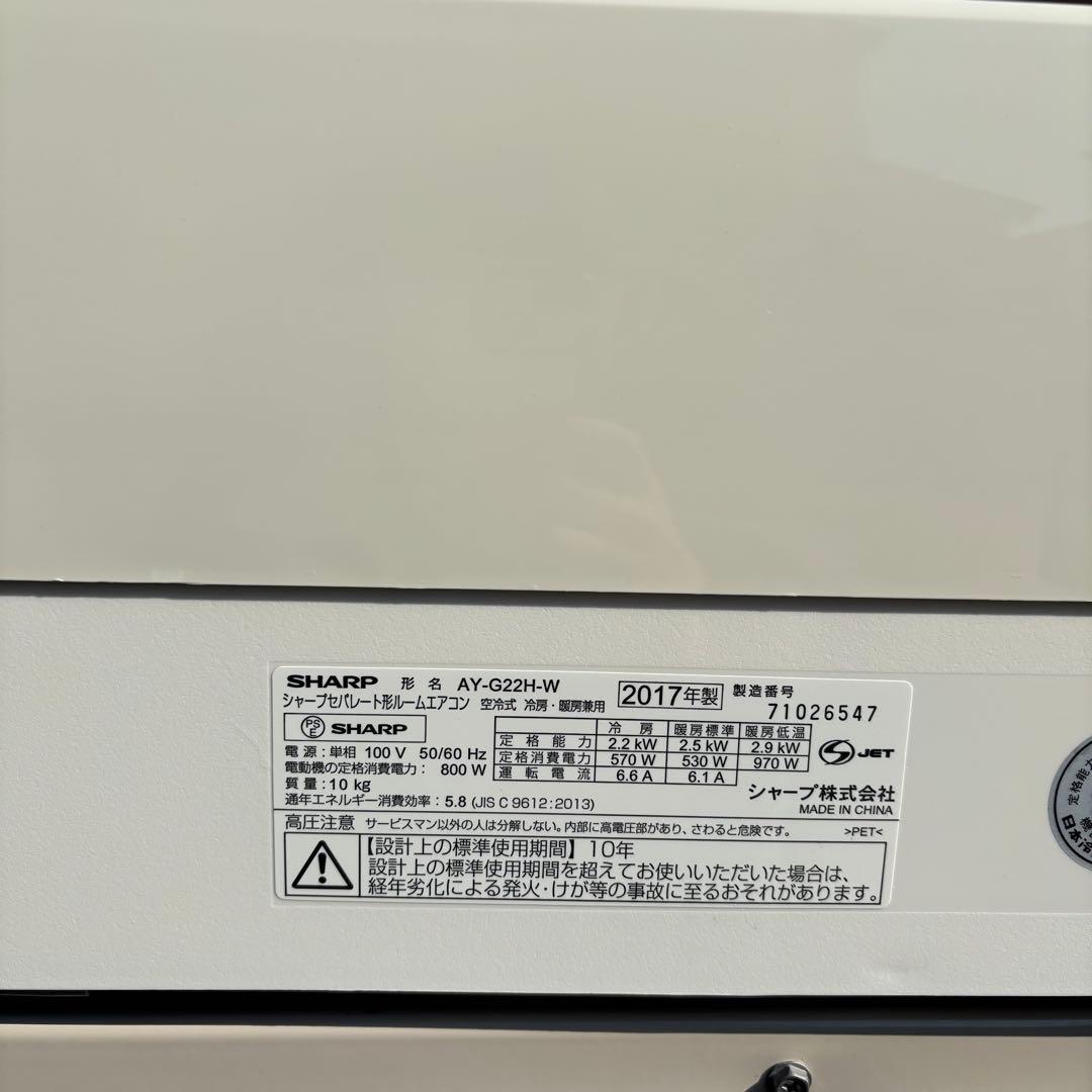 直接引き取りor大阪府近郊配送可⭐︎SHARP 主に6畳用エアコン