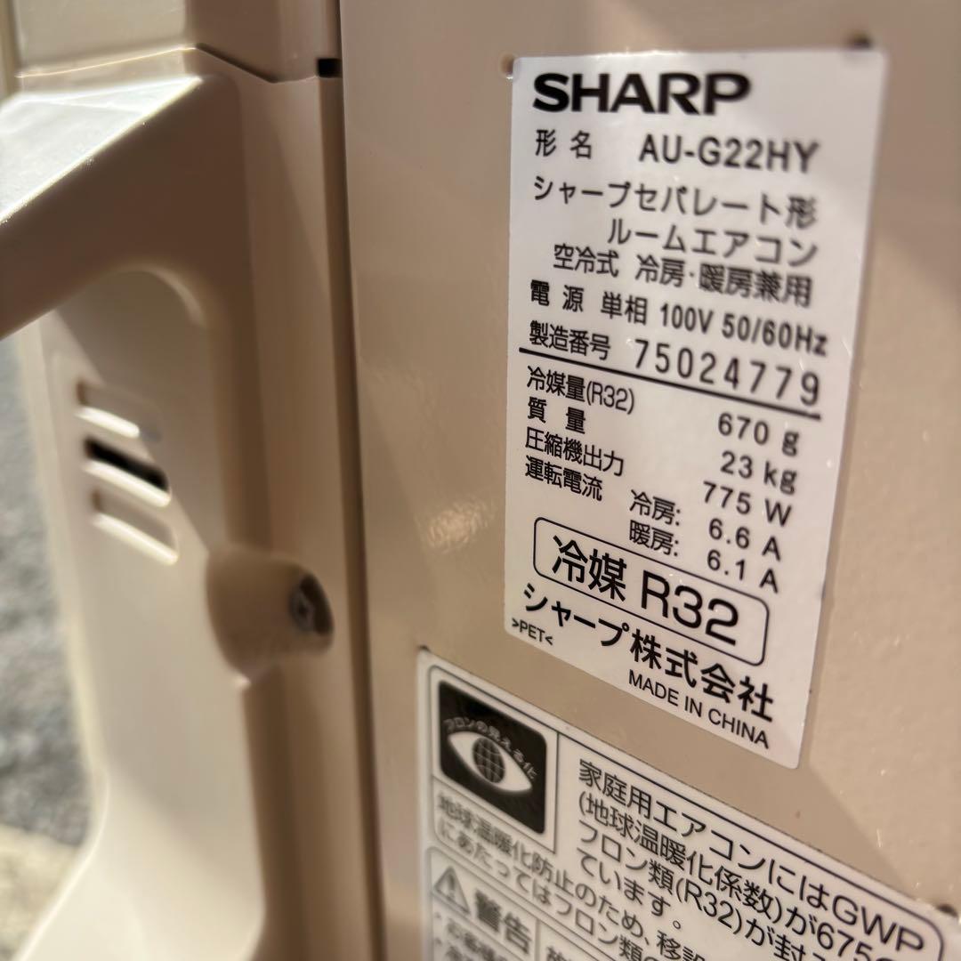 直接引き取りor大阪府近郊配送可⭐︎SHARP 主に6畳用エアコン