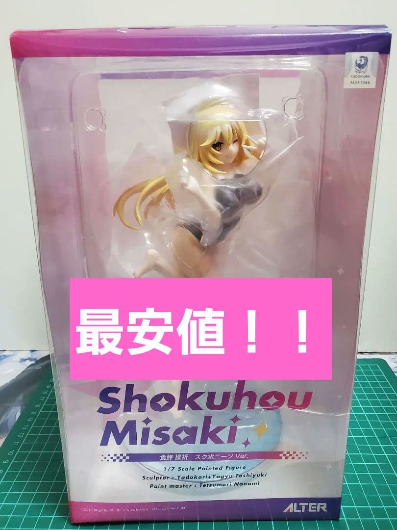 2/11まで出品　 食蜂操祈 スク水ニーソver. フィギュア　※おまけ付き