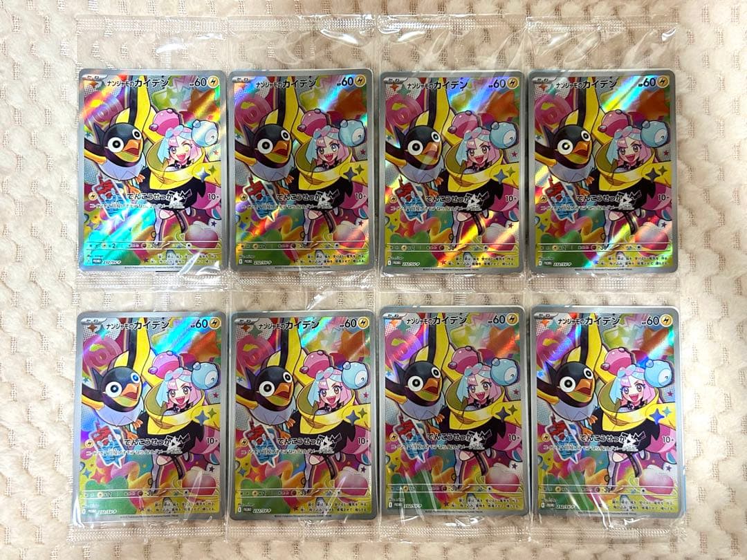 【未開封】ポケモンカード　バトルパートナーズ　ナンジャモのカイデン　プロモ