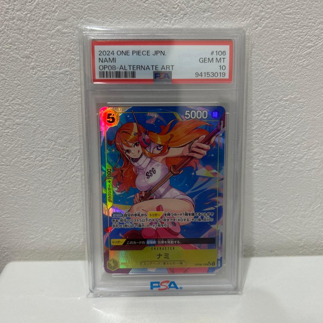 PSA10 ナミ OP08-106 パラレル ワンピースカード