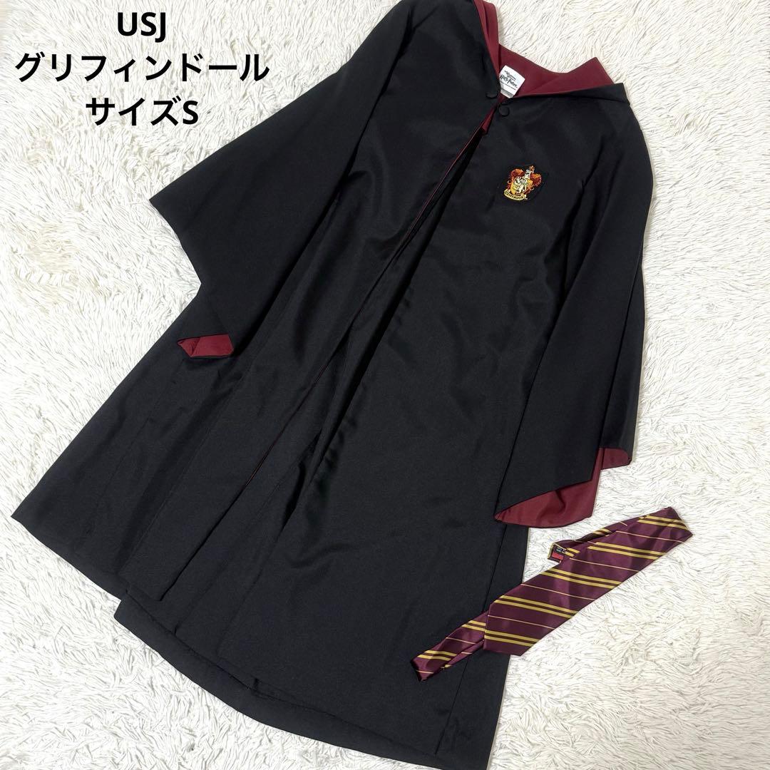 USJ公式 ハリーポッター グリフィンドール ローブ Sサイズ ネクタイ 人気