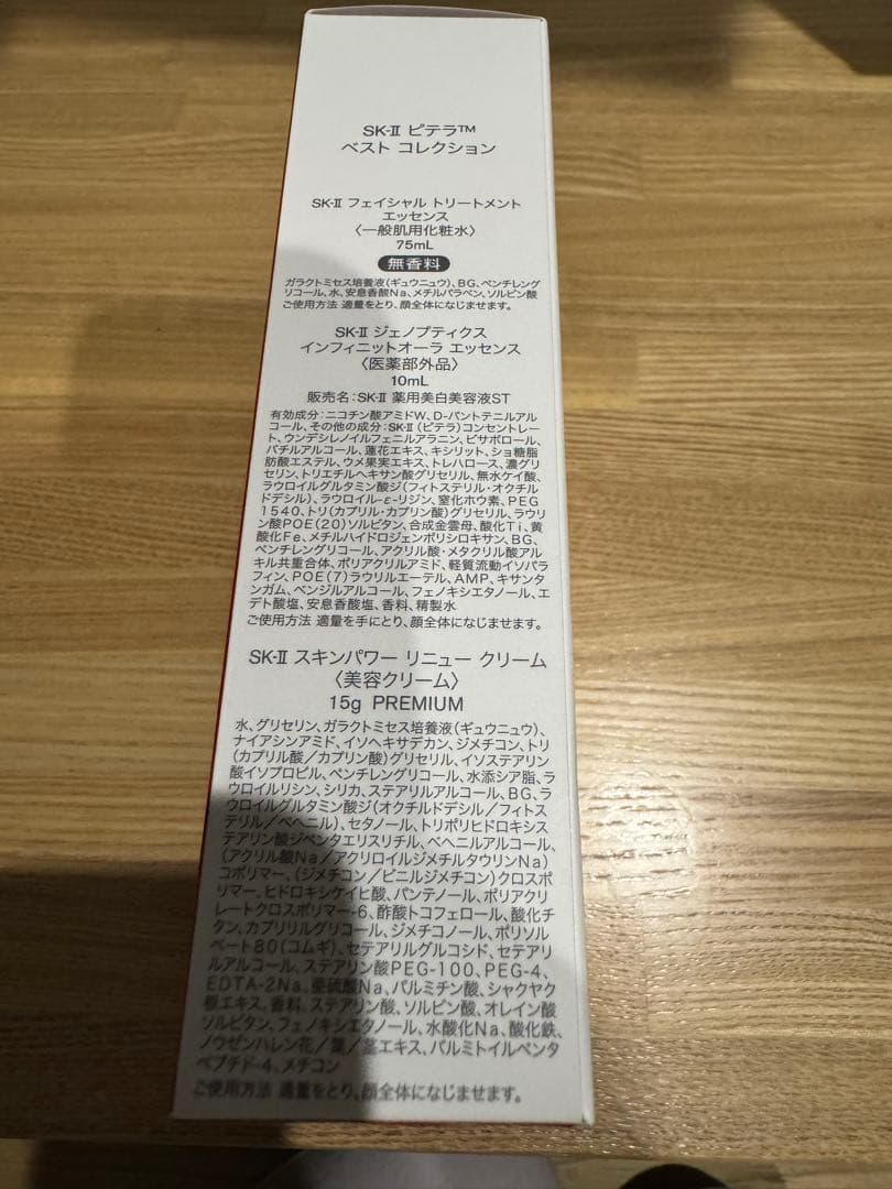 SK-II ピテラ™ ベストコレクション (リニューエディション)