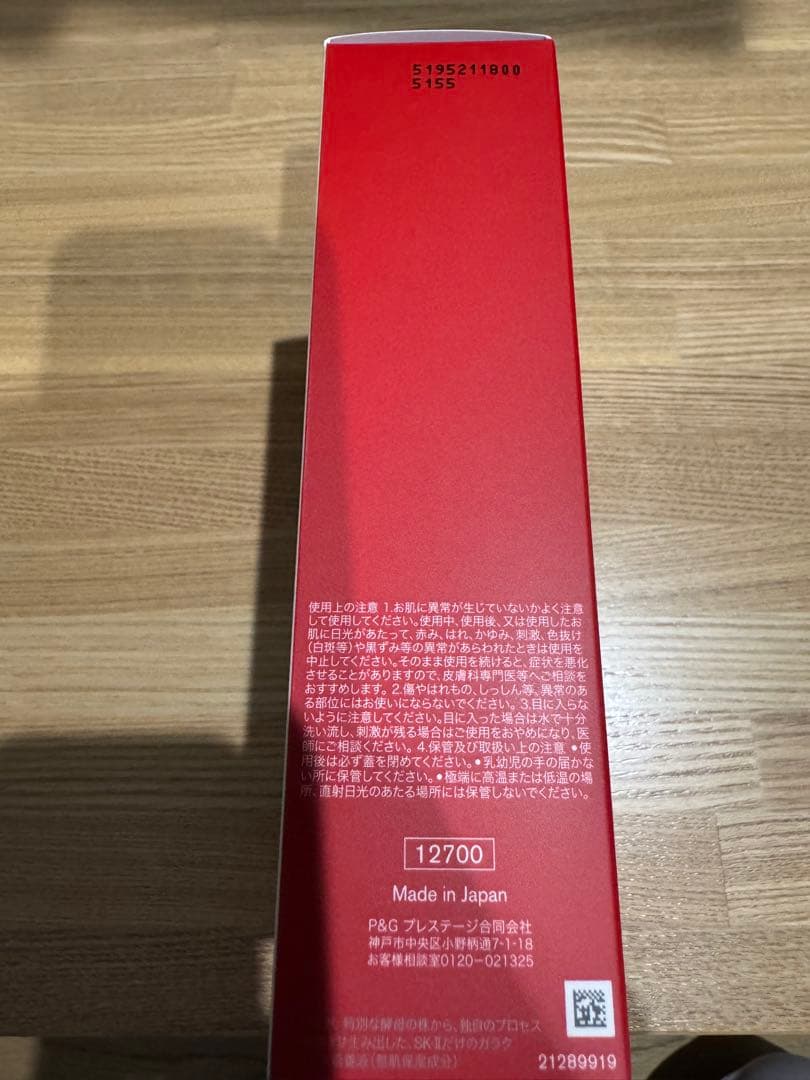 SK-II ピテラ™ ベストコレクション (リニューエディション)