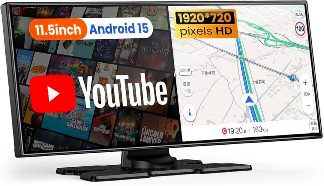 ディスプレイオーディオ 2分割画面 11.5 ポータブルカーオーディオ