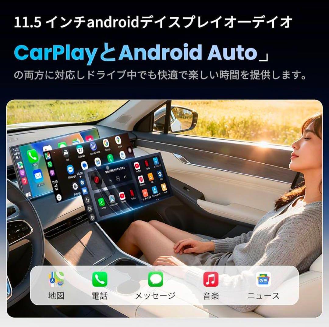 ディスプレイオーディオ 2分割画面 11.5 ポータブルカーオーディオ